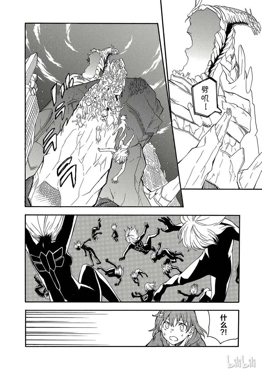 93 牺牲 第10页