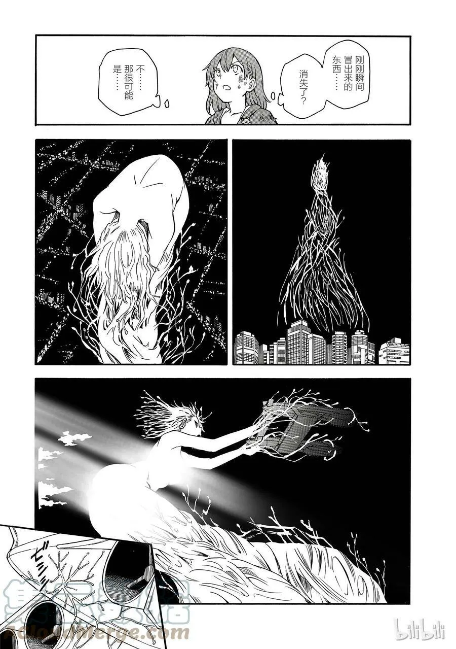 93 牺牲 第13页