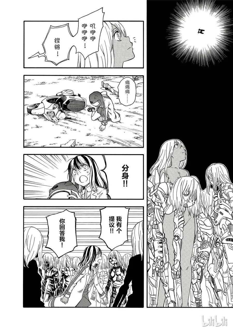 93 牺牲 第14页