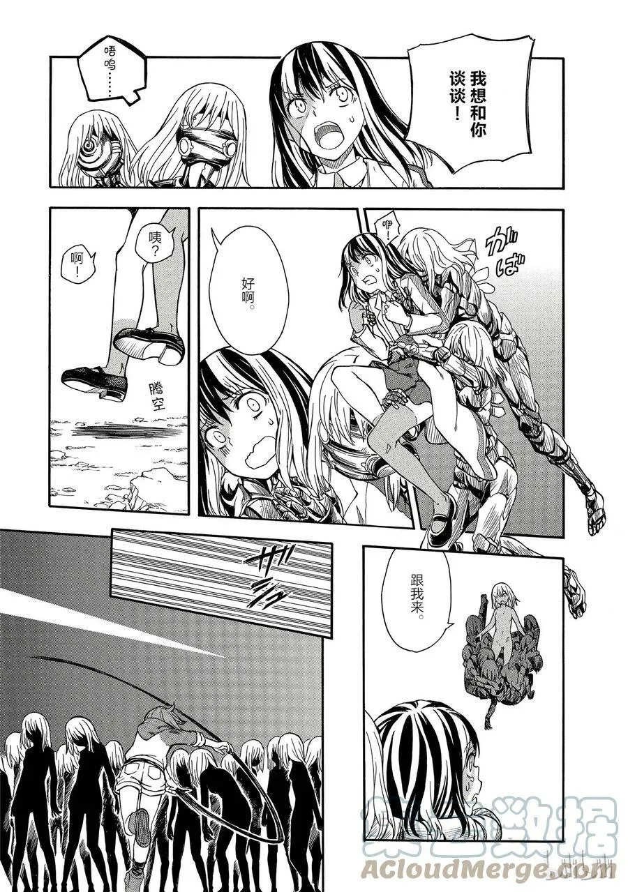 93 牺牲 第15页