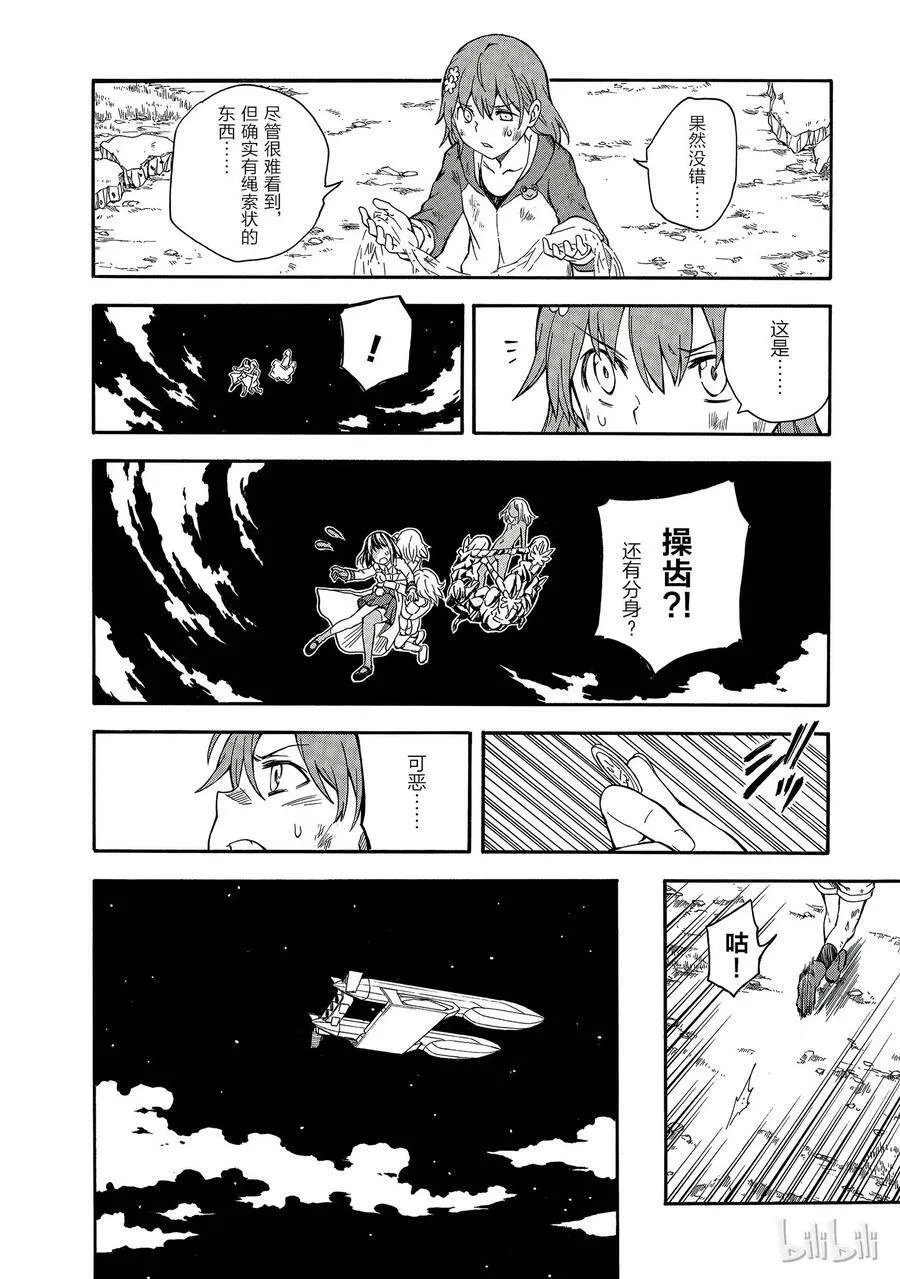 93 牺牲 第16页