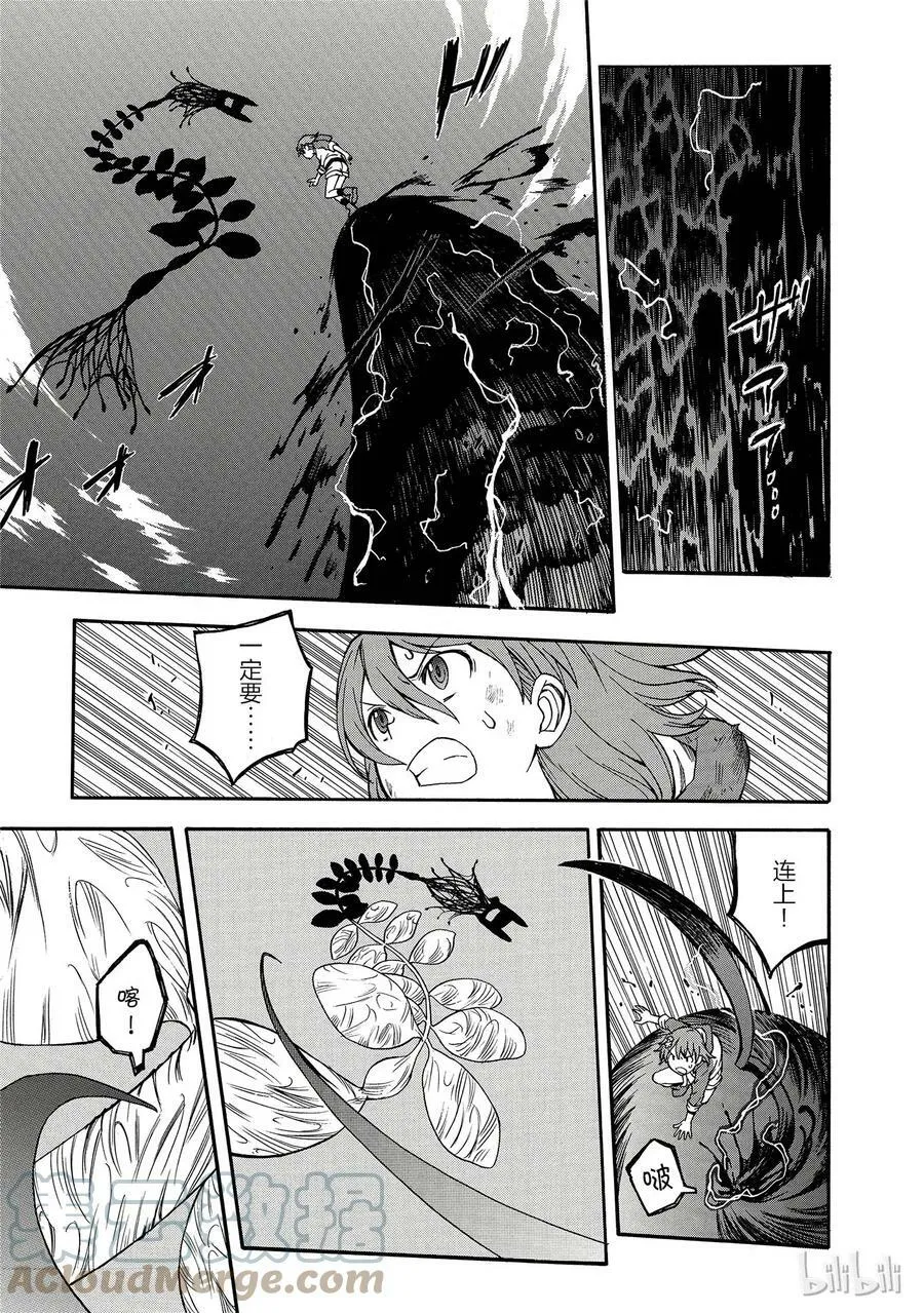 93 牺牲 第19页