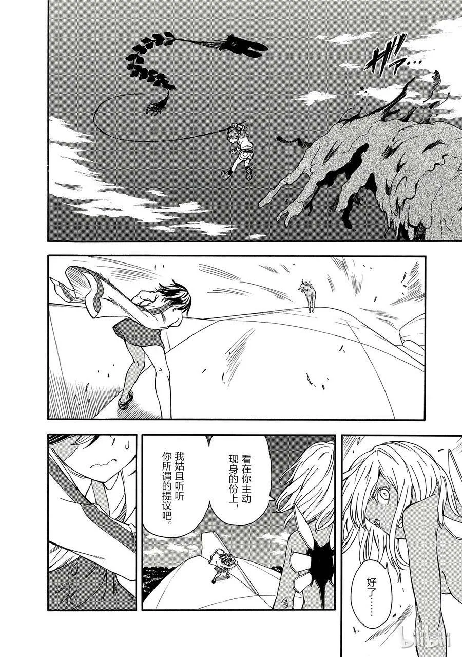 93 牺牲 第20页