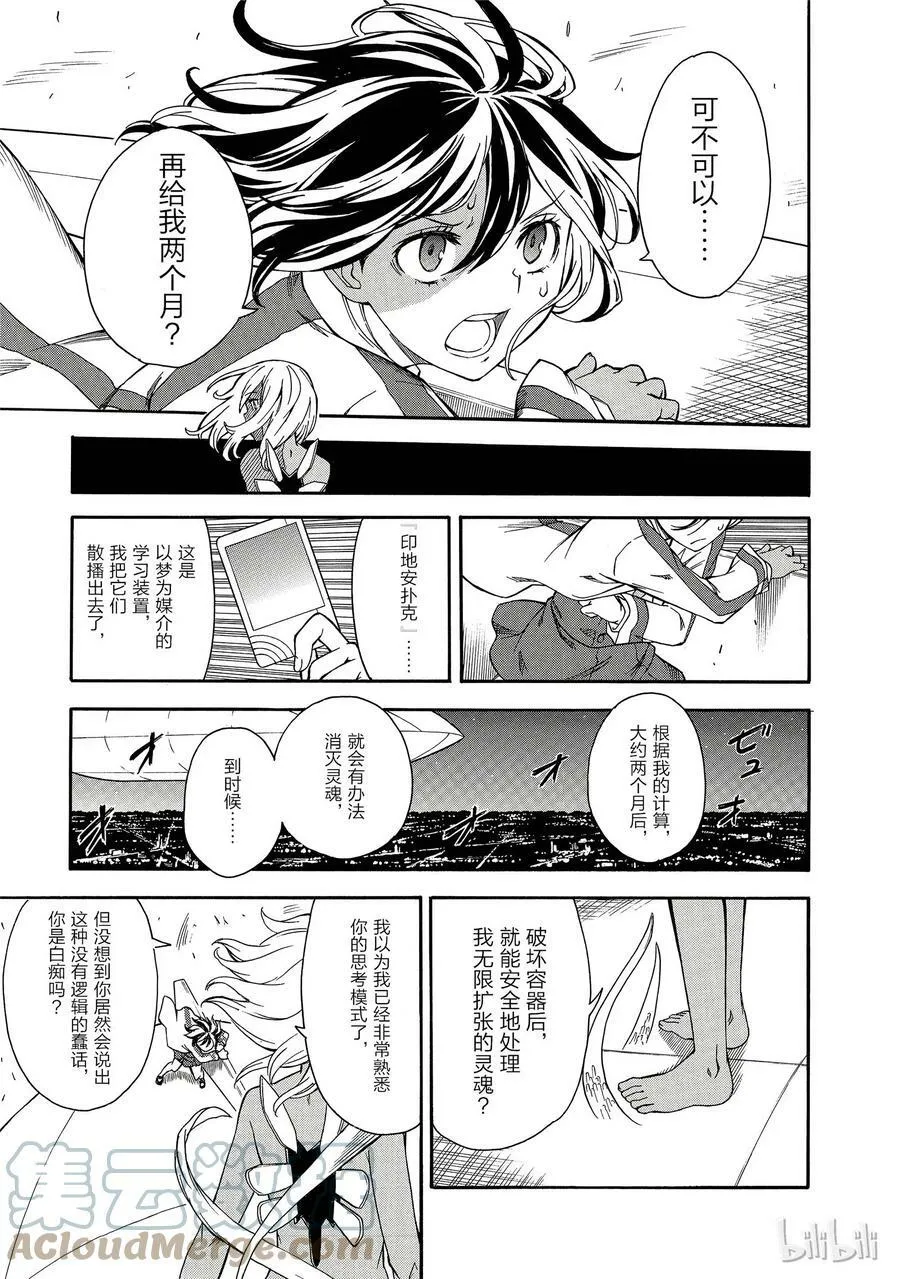 93 牺牲 第21页