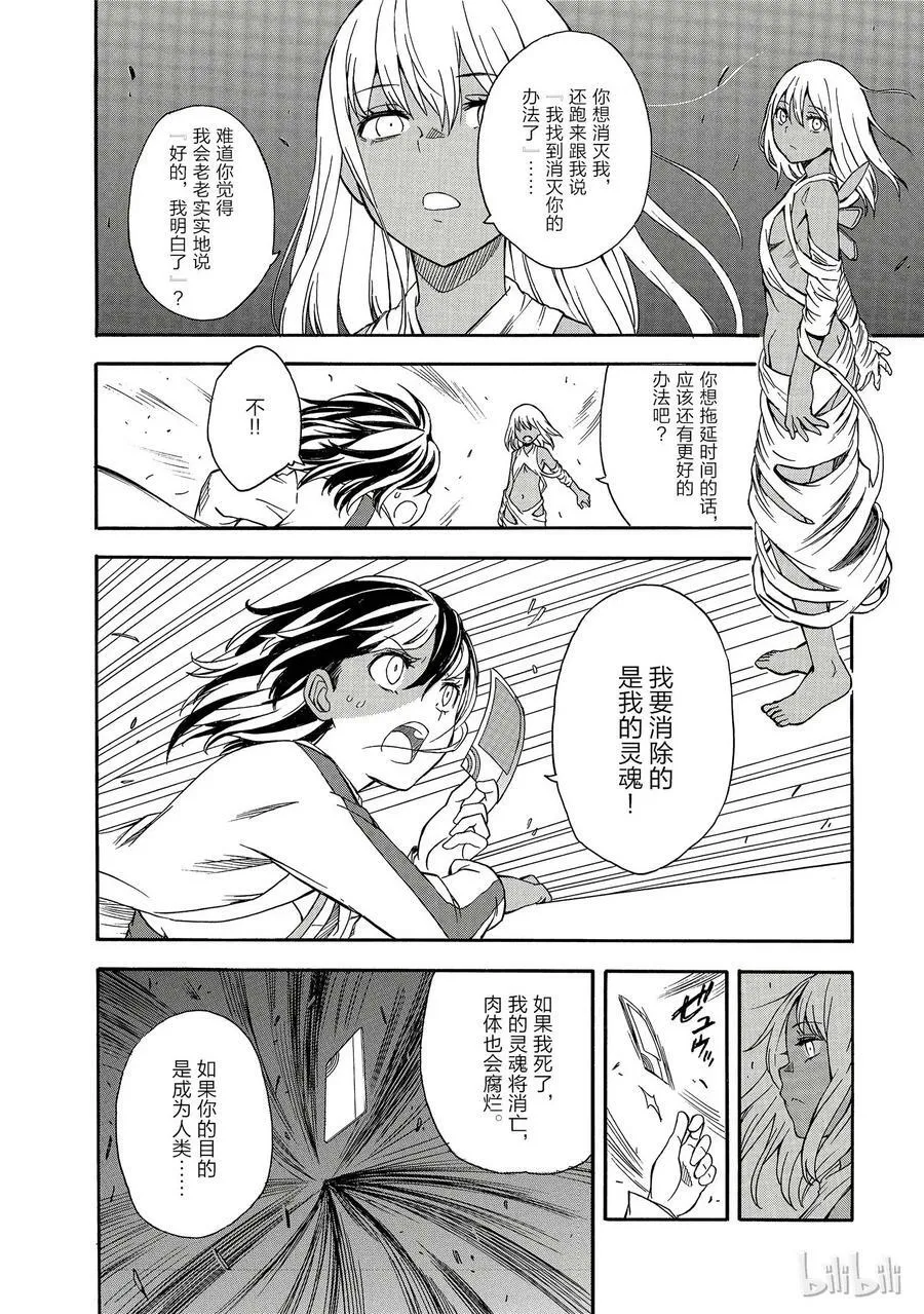 93 牺牲 第22页