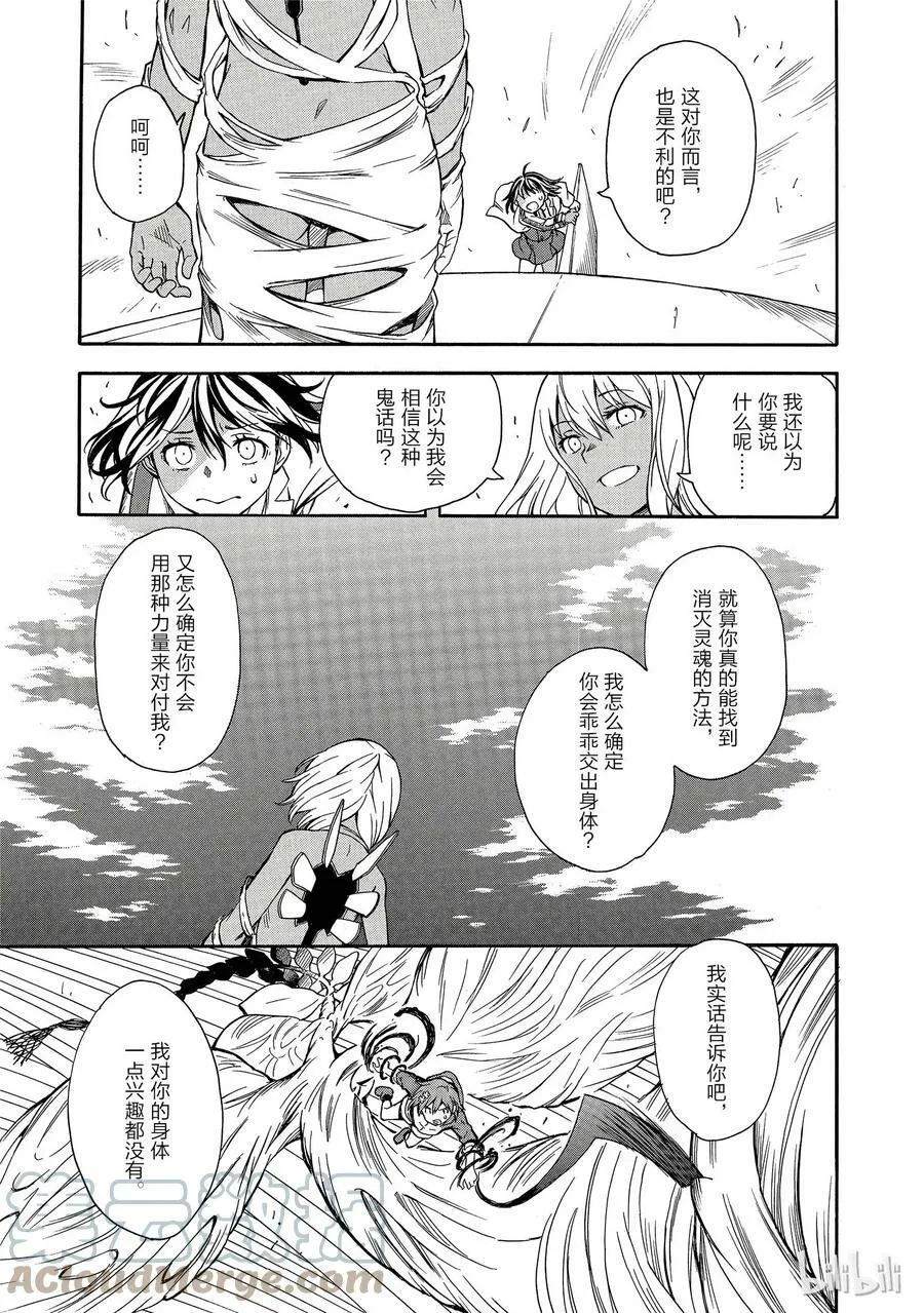 93 牺牲 第23页