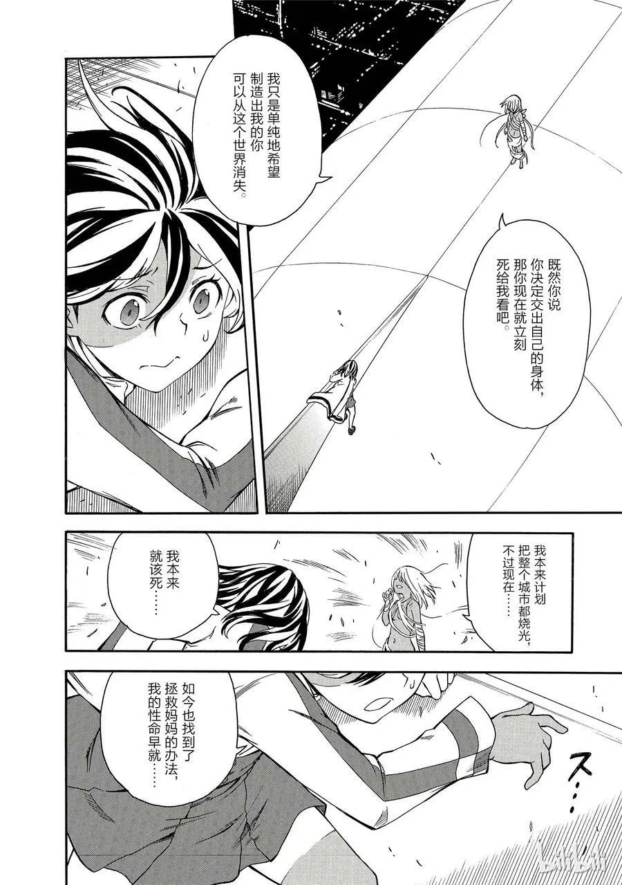 93 牺牲 第24页