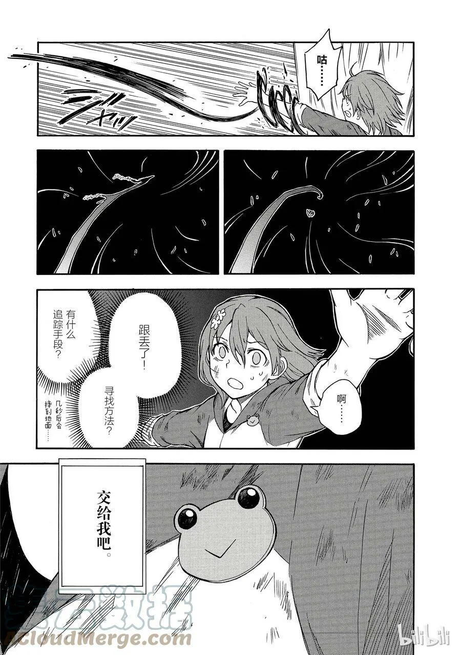 93 牺牲 第27页
