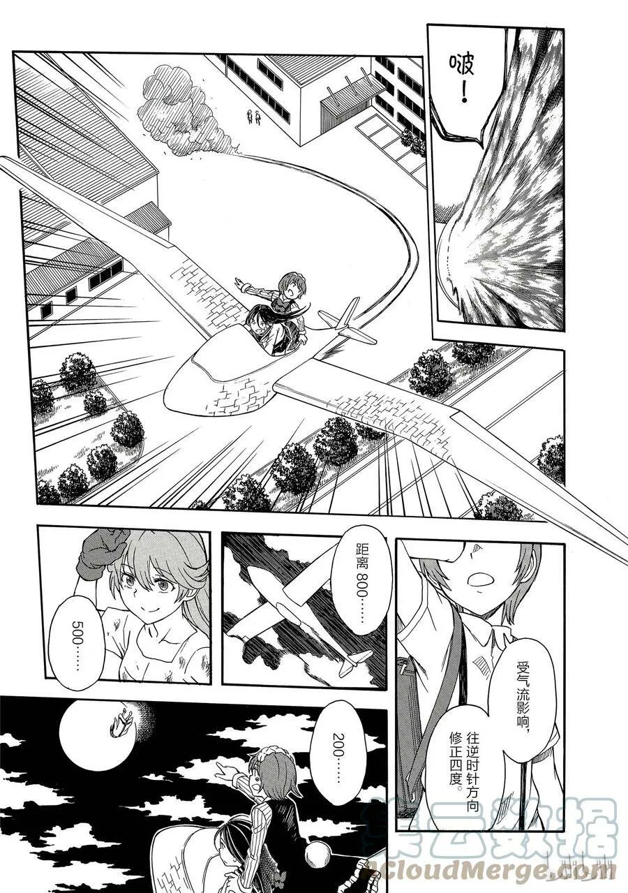 93 牺牲 第29页