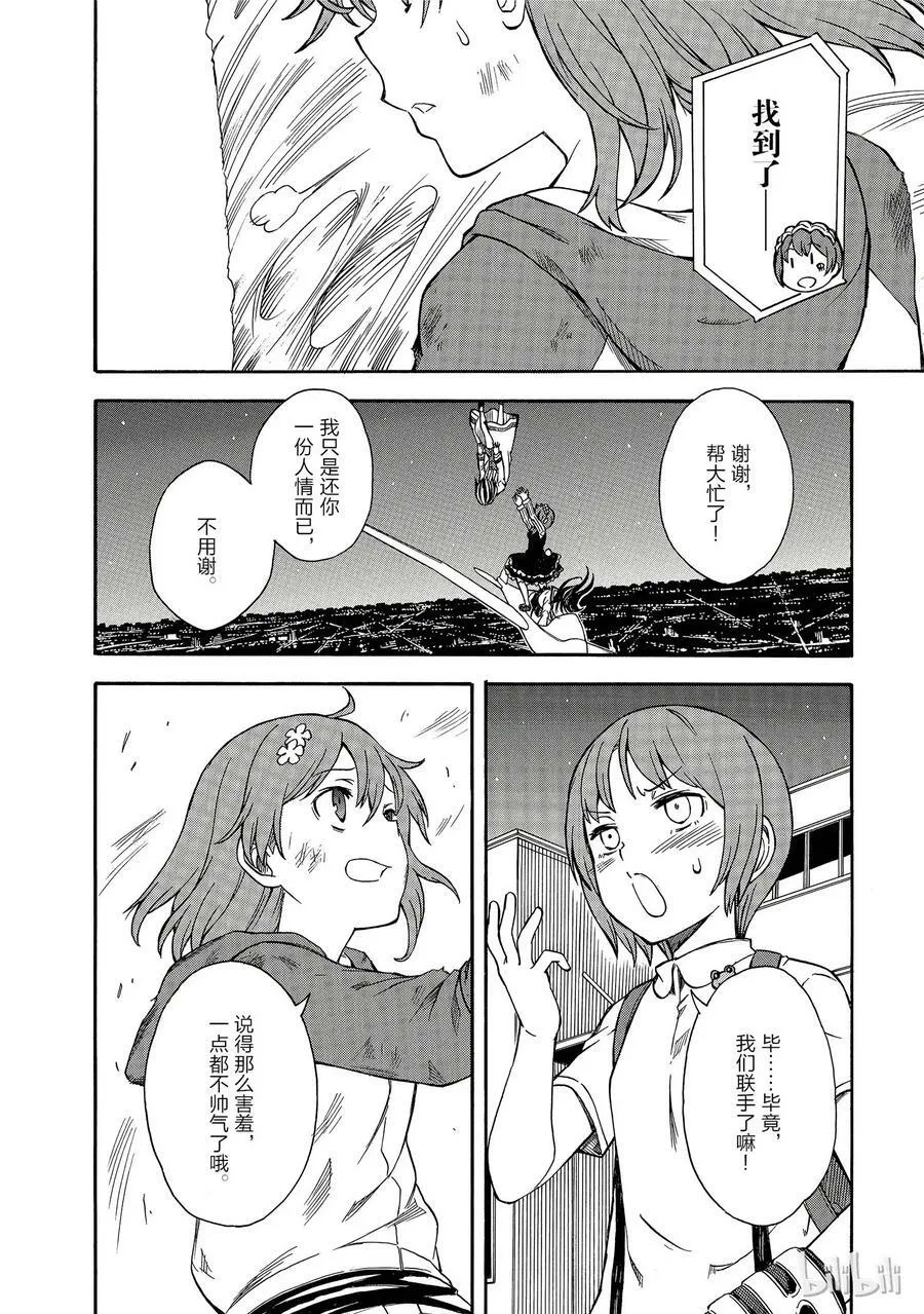 93 牺牲 第30页