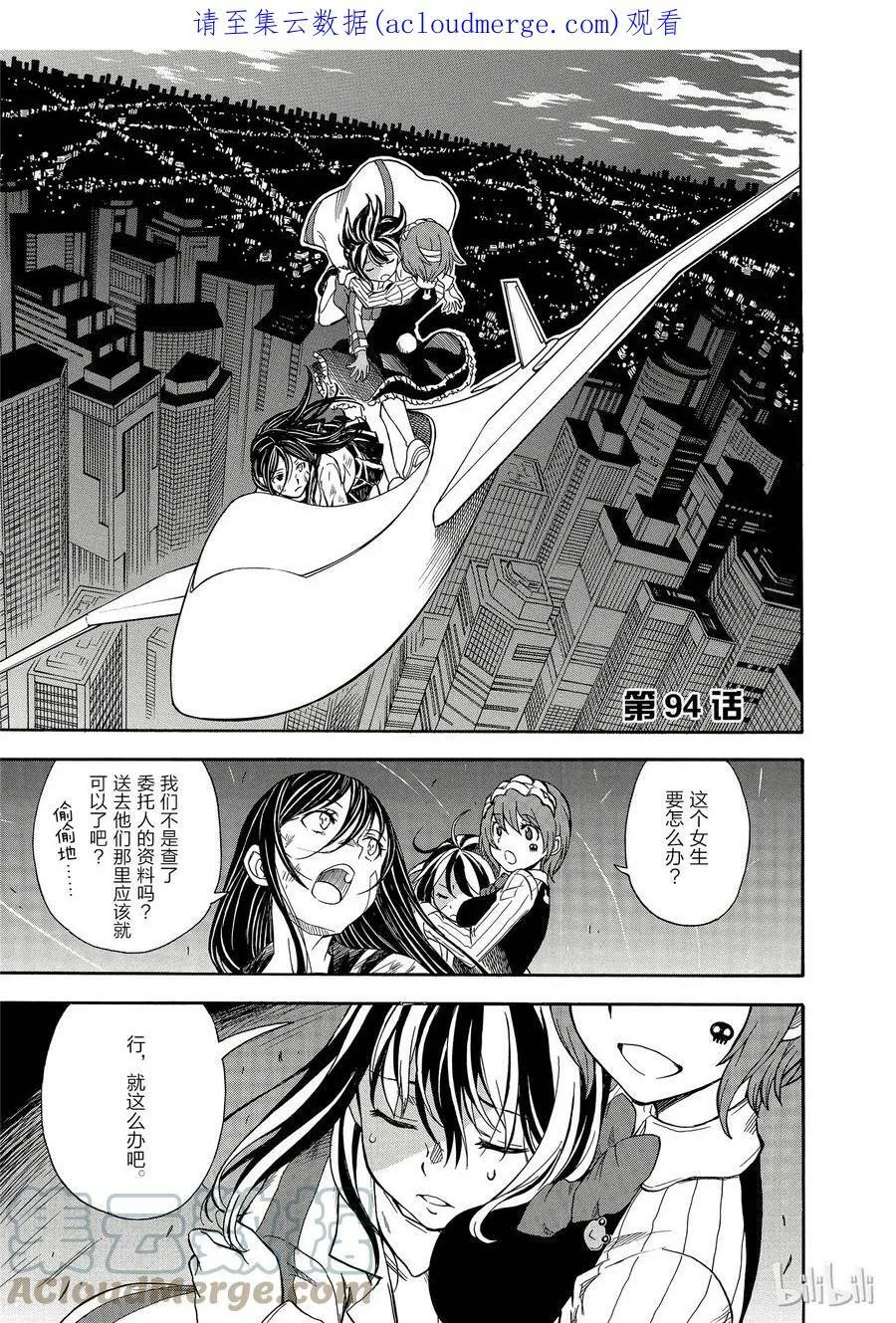 93 牺牲 第32页