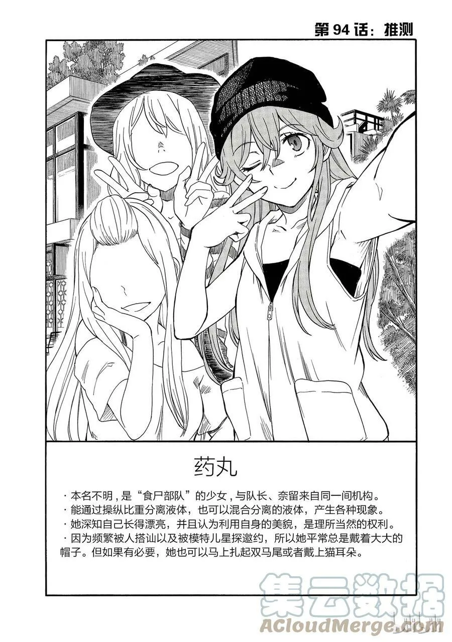 93 牺牲 第33页