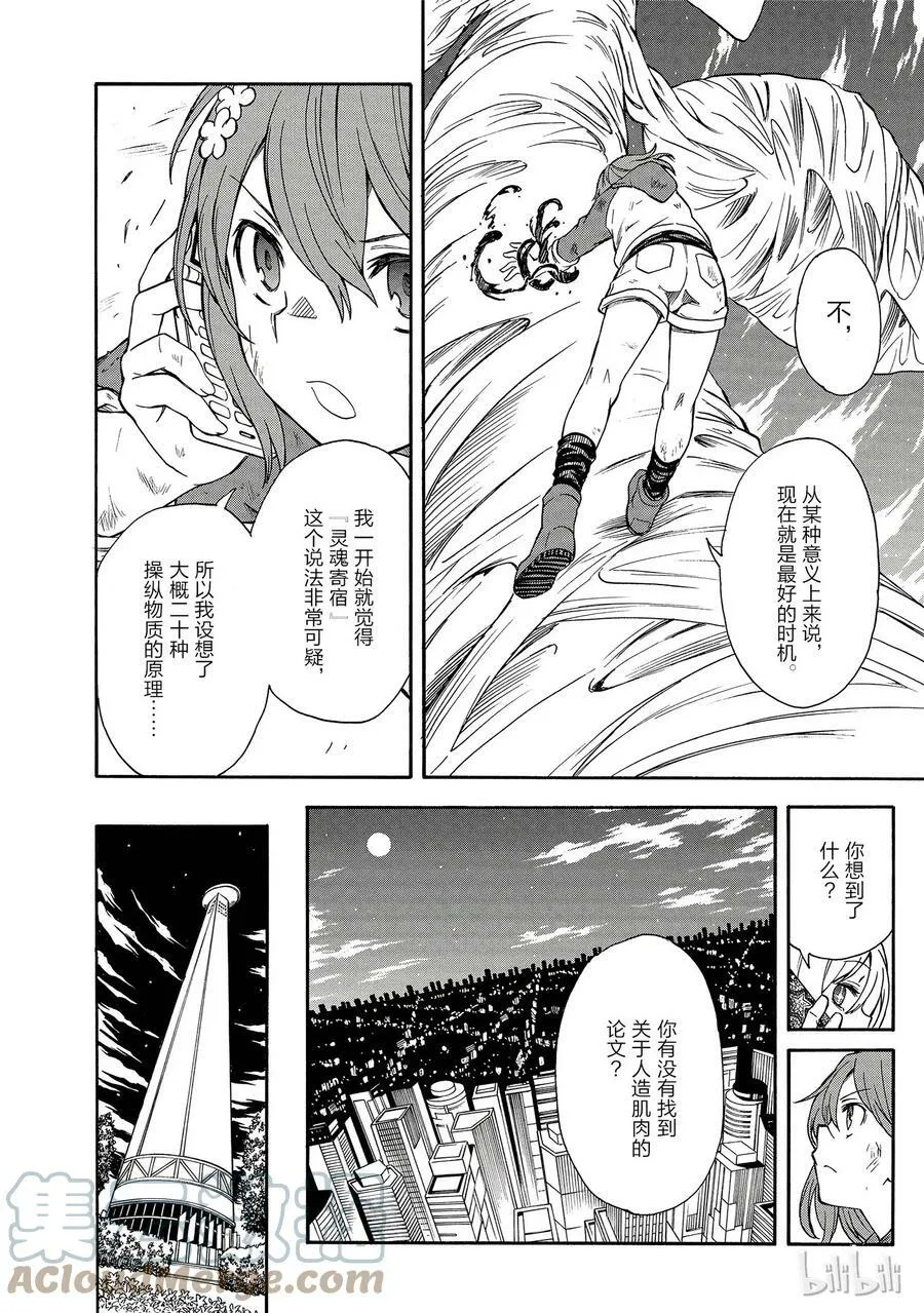 94 推测 第4页