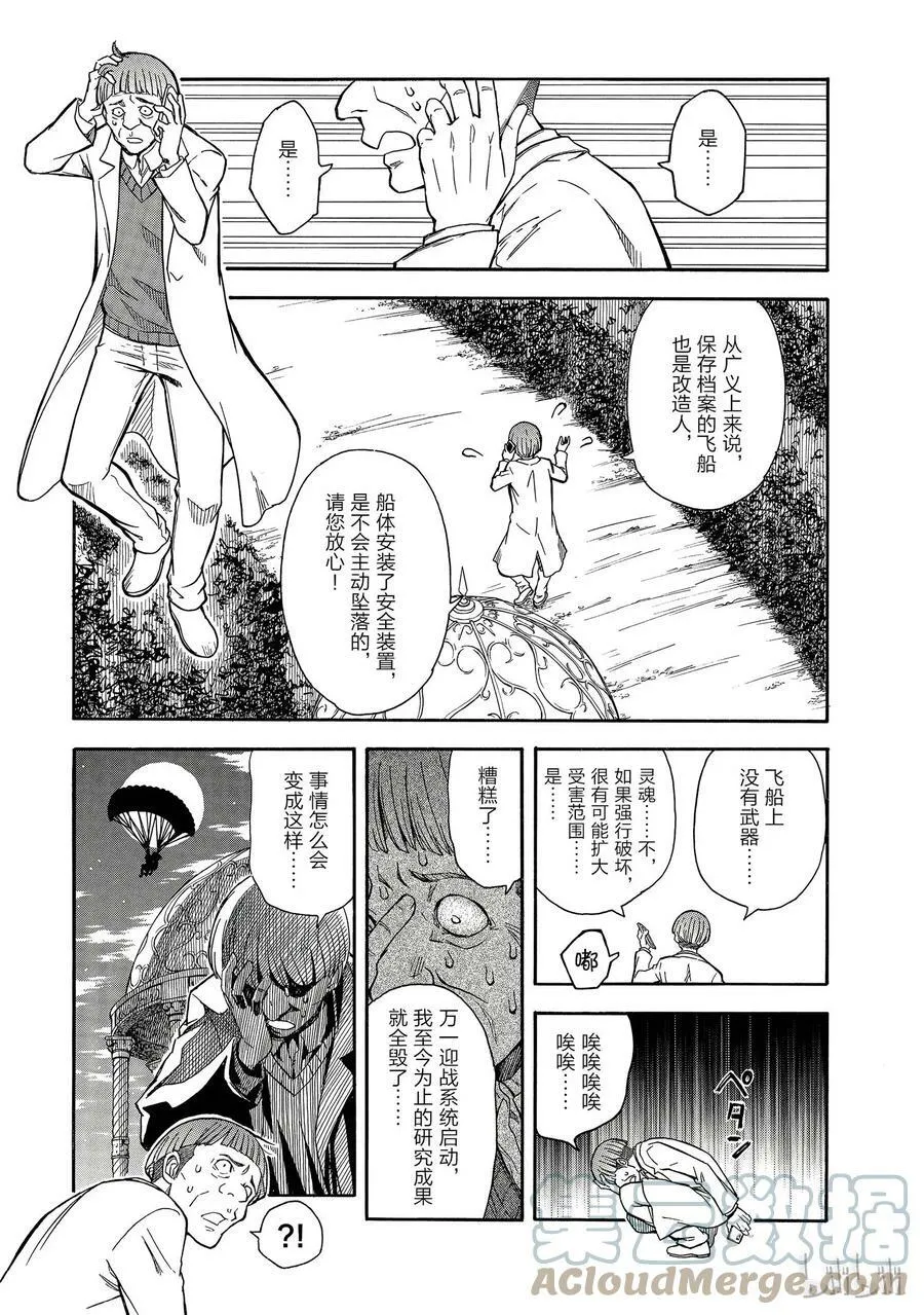 94 推测 第5页