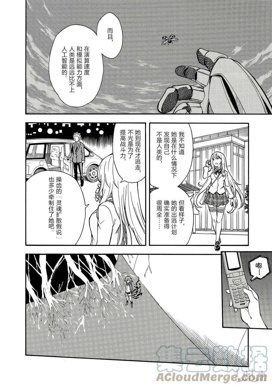 94 推测 第10页