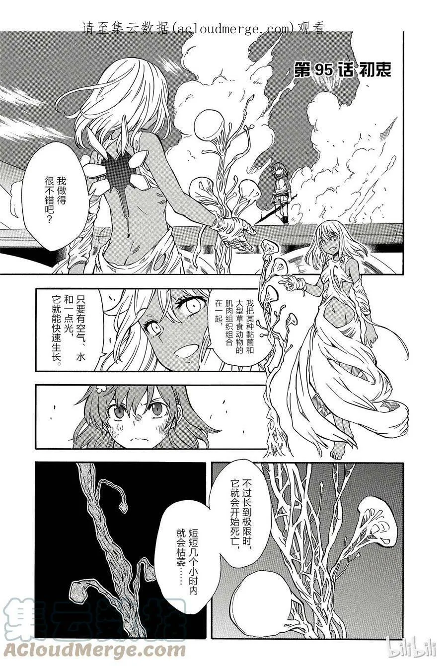 94 推测 第14页