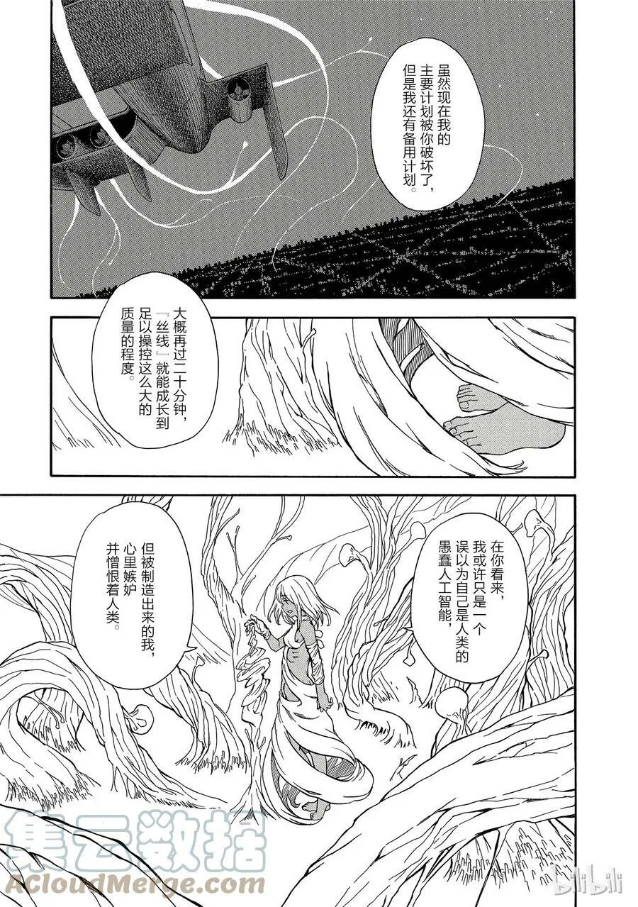 95 初衷 第3页