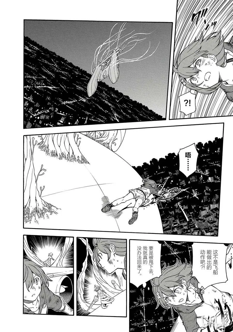 95 初衷 第6页