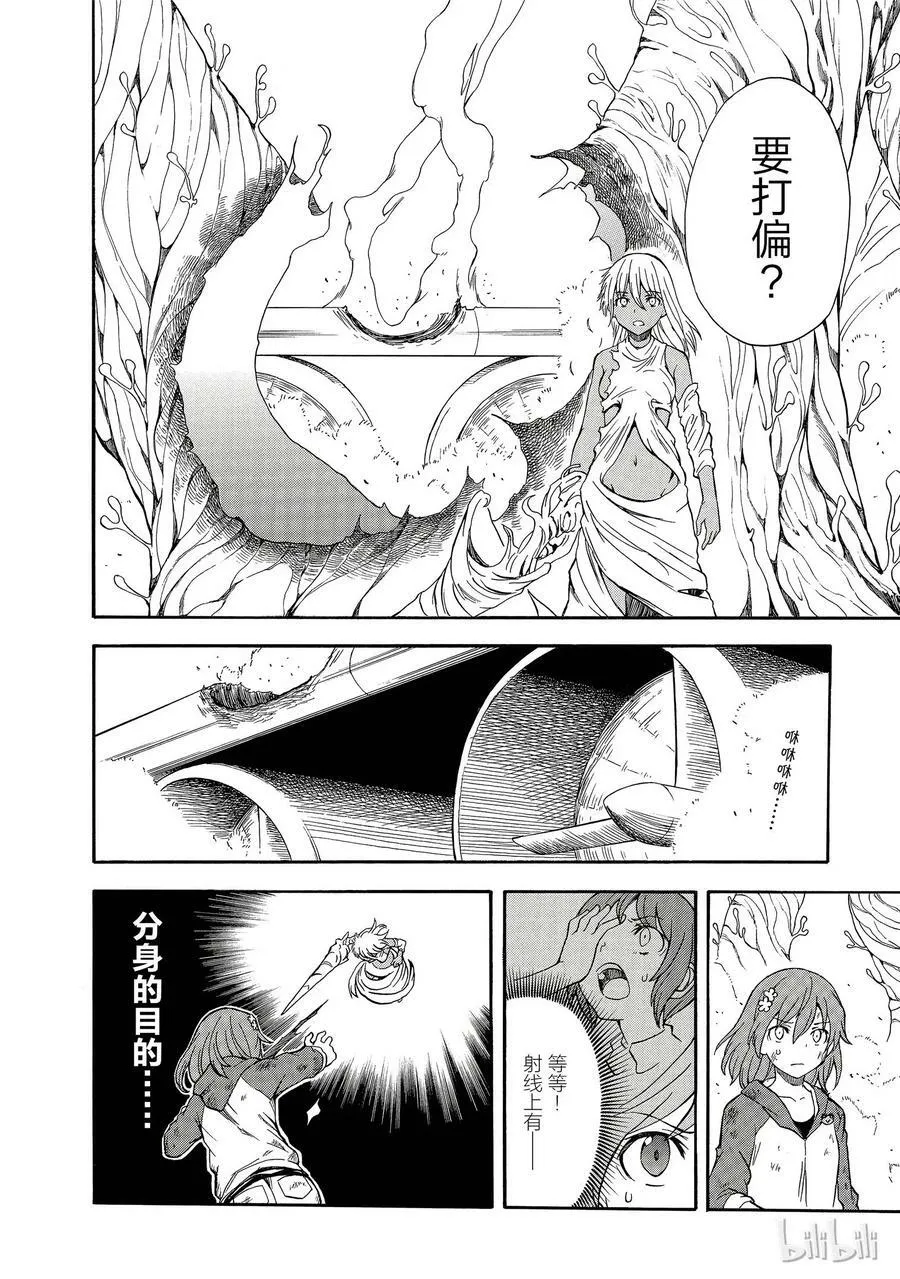 95 初衷 第12页