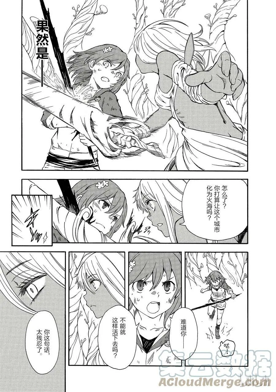 95 初衷 第13页