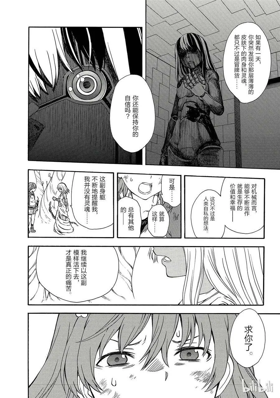 95 初衷 第14页
