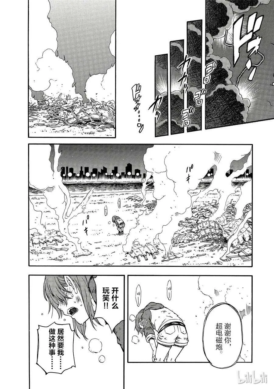 95 初衷 第16页