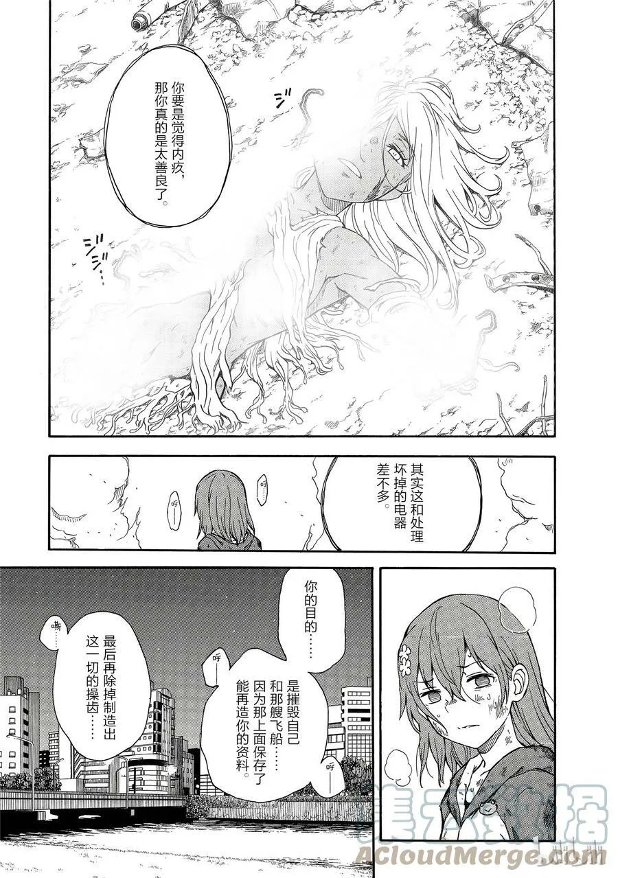 95 初衷 第17页