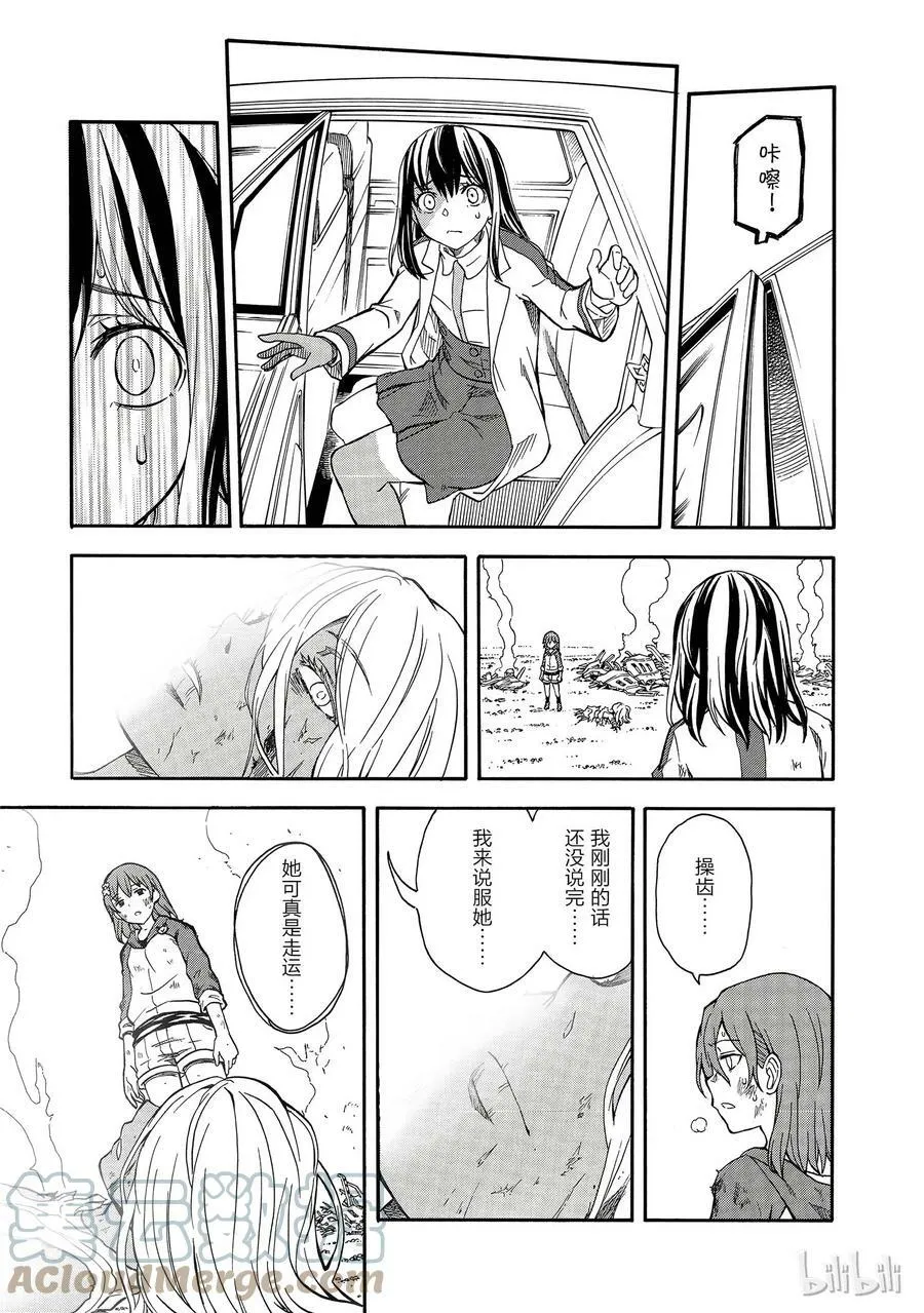 95 初衷 第19页