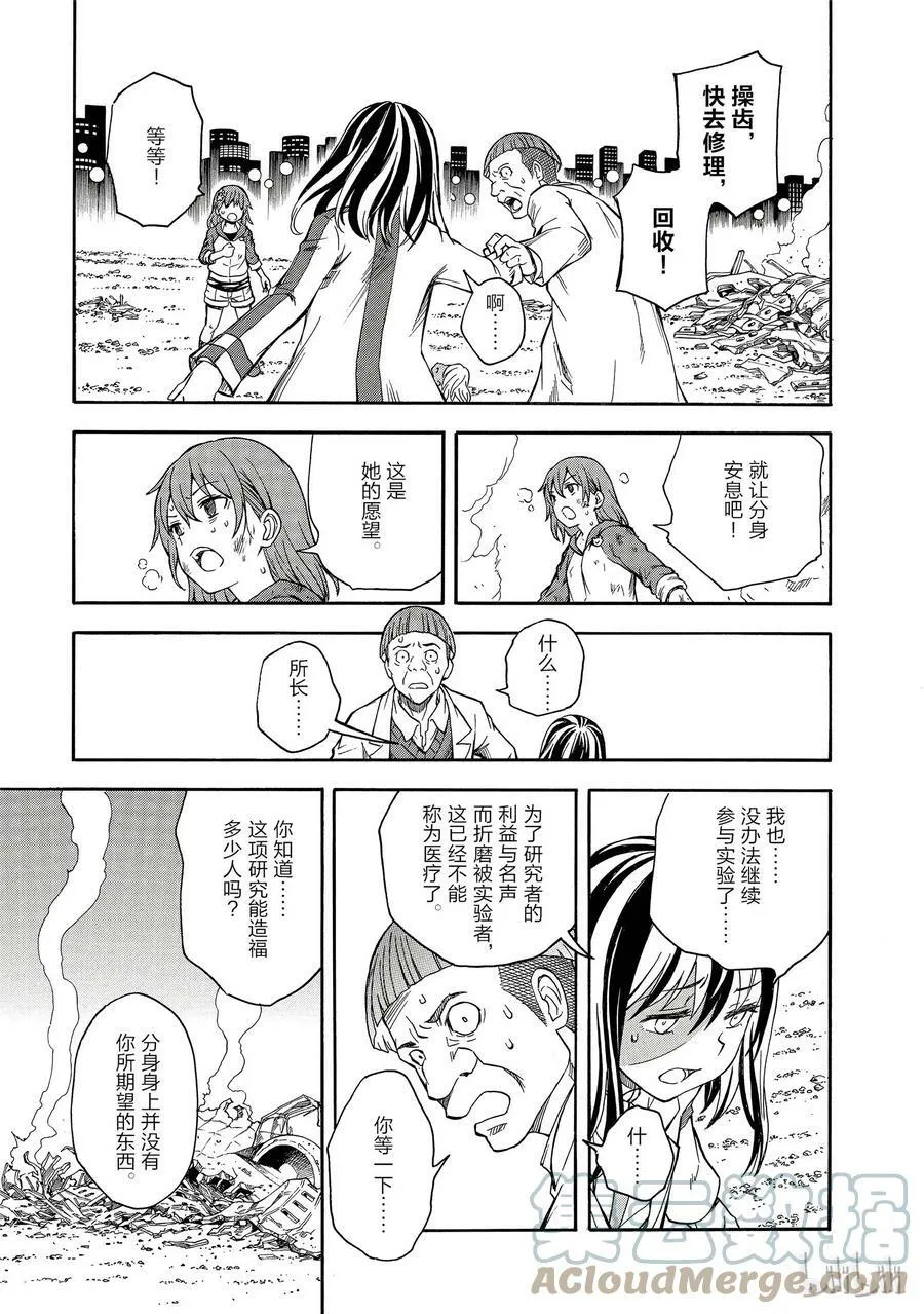 95 初衷 第21页