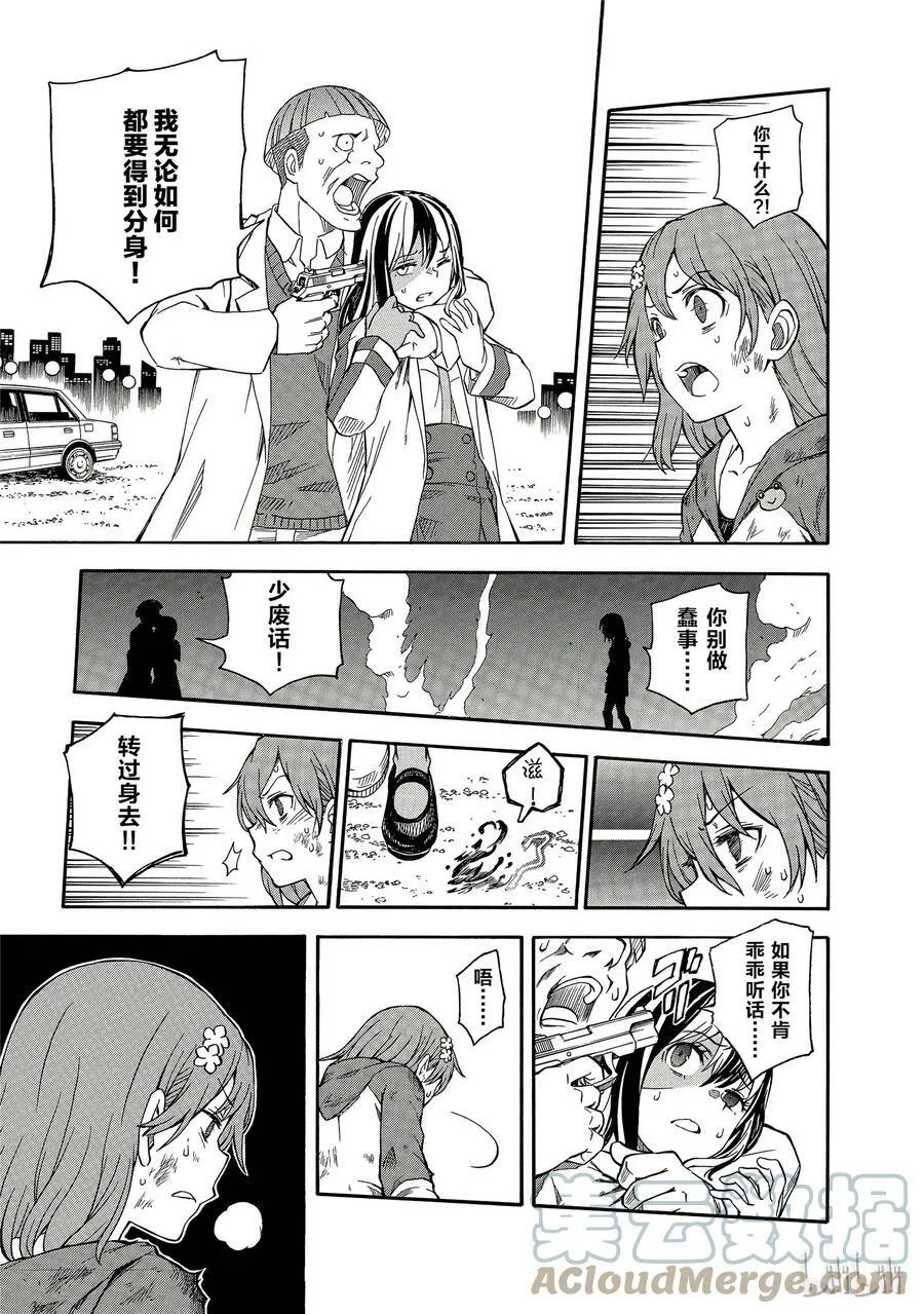 95 初衷 第23页