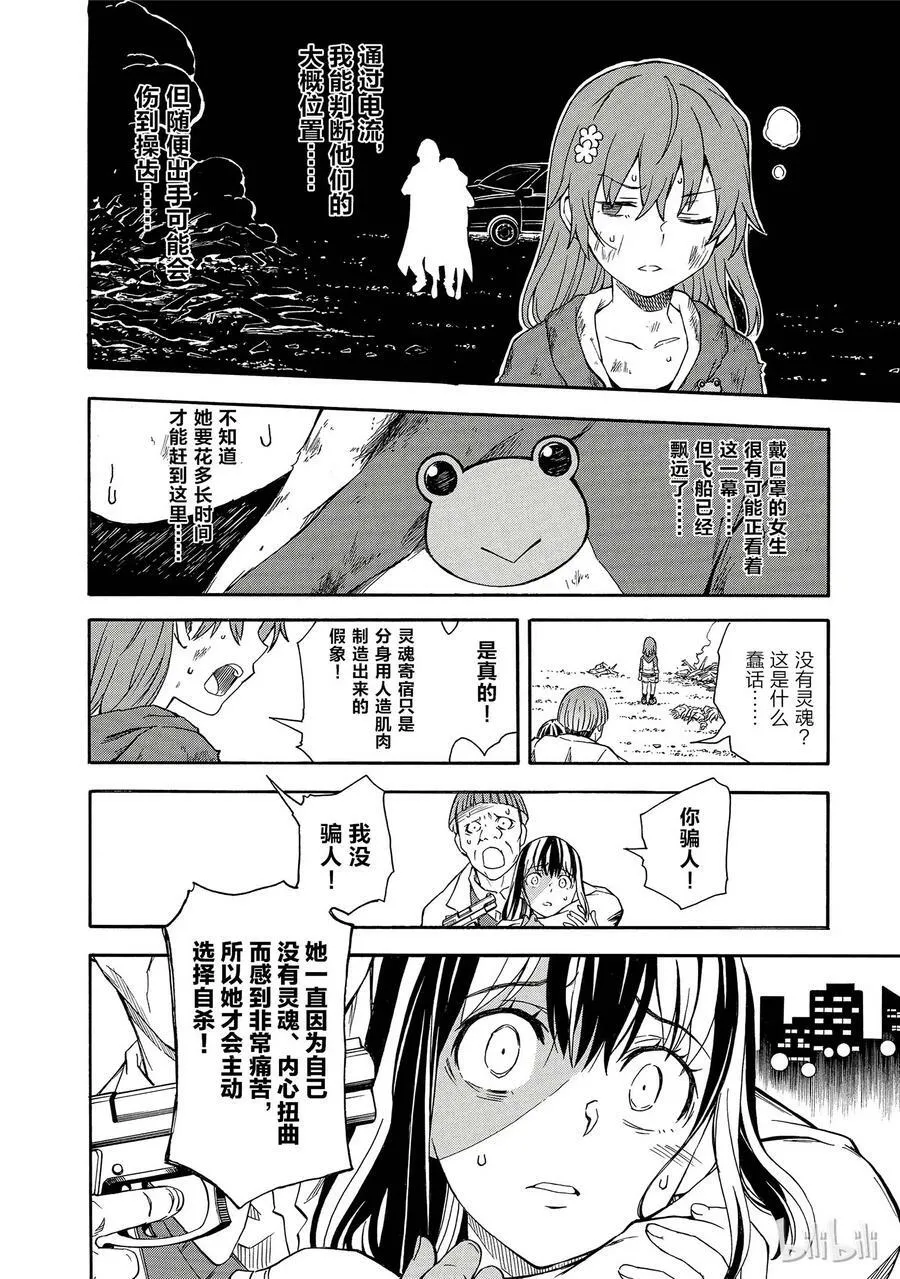 95 初衷 第24页