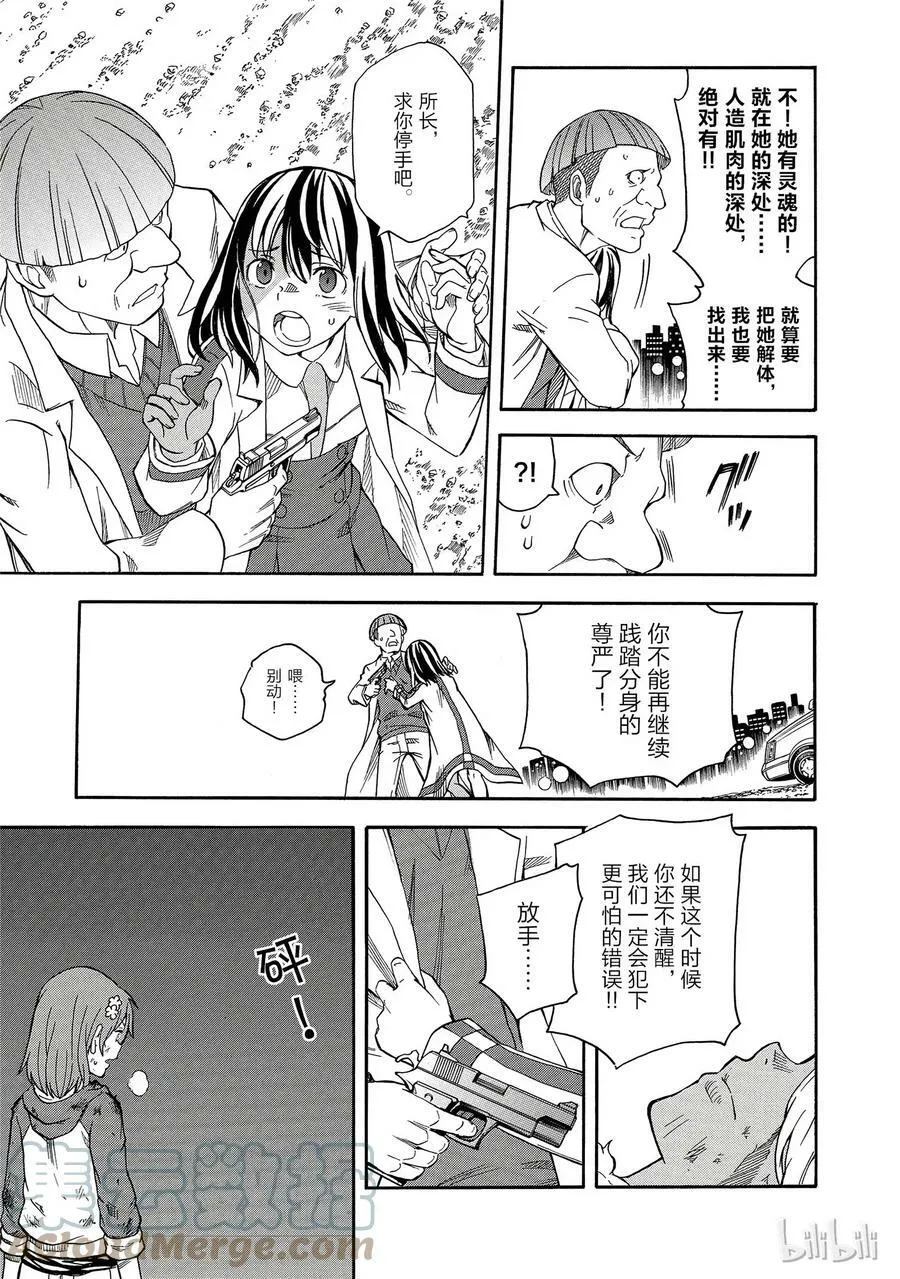 95 初衷 第25页