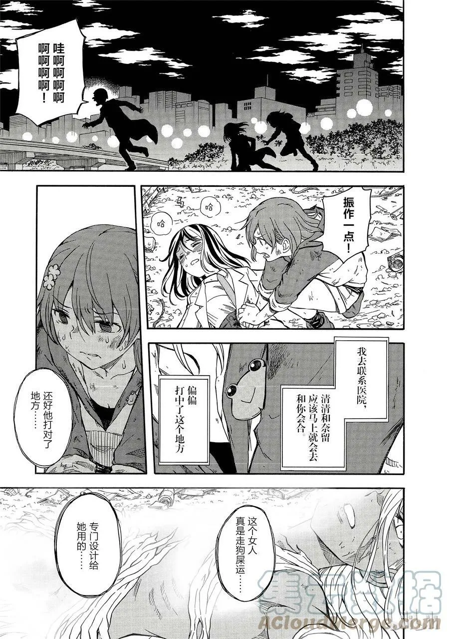 95 初衷 第27页
