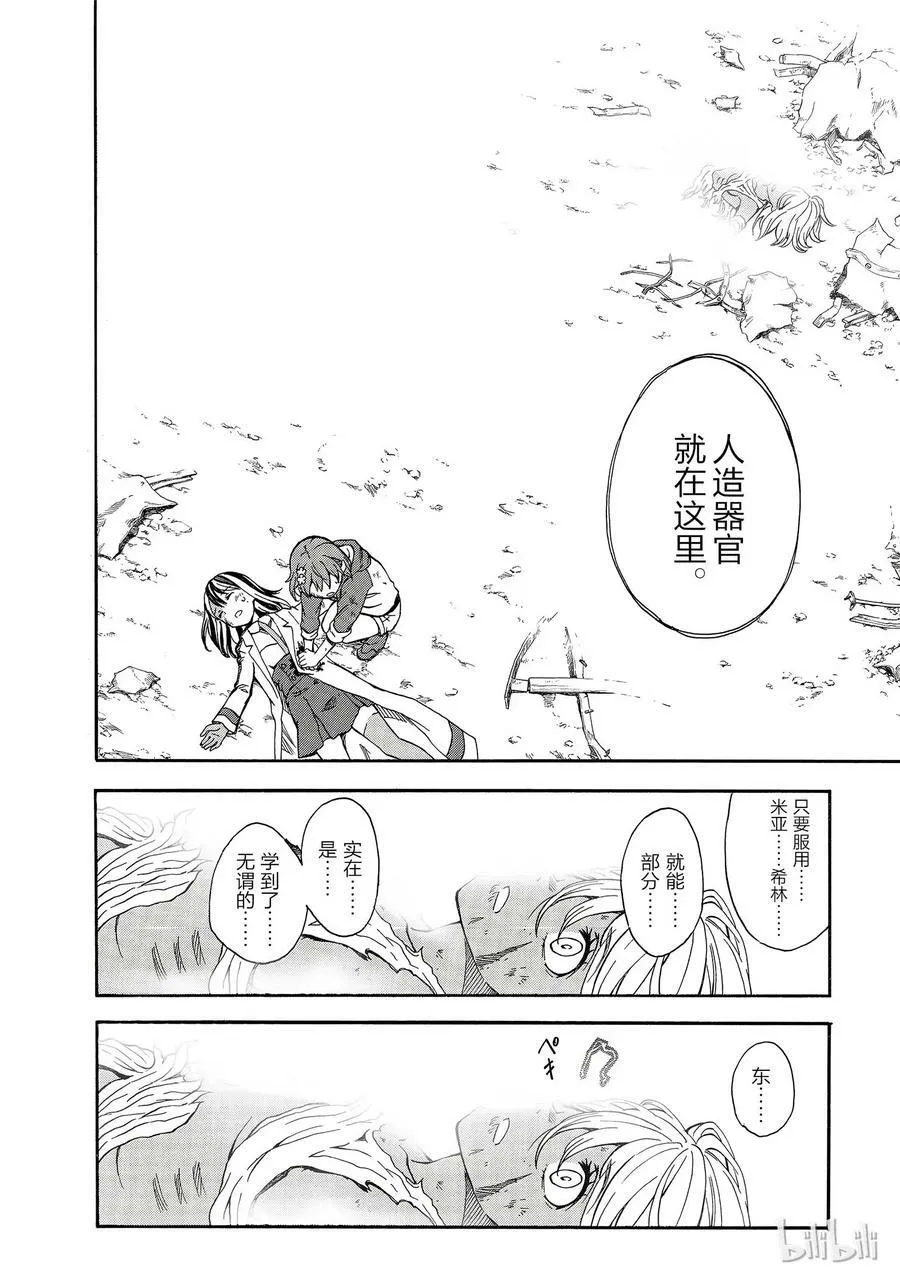 95 初衷 第28页