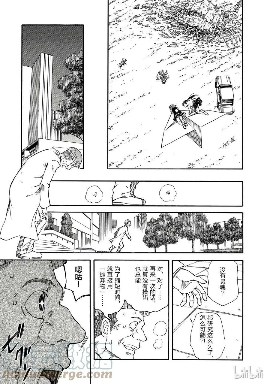 95 初衷 第29页