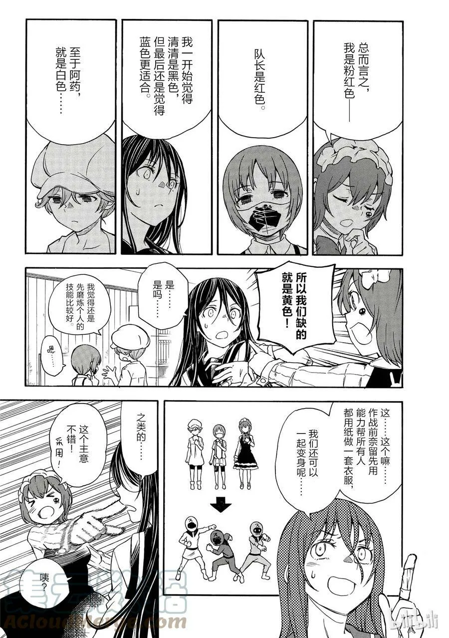96 重逢 第3页