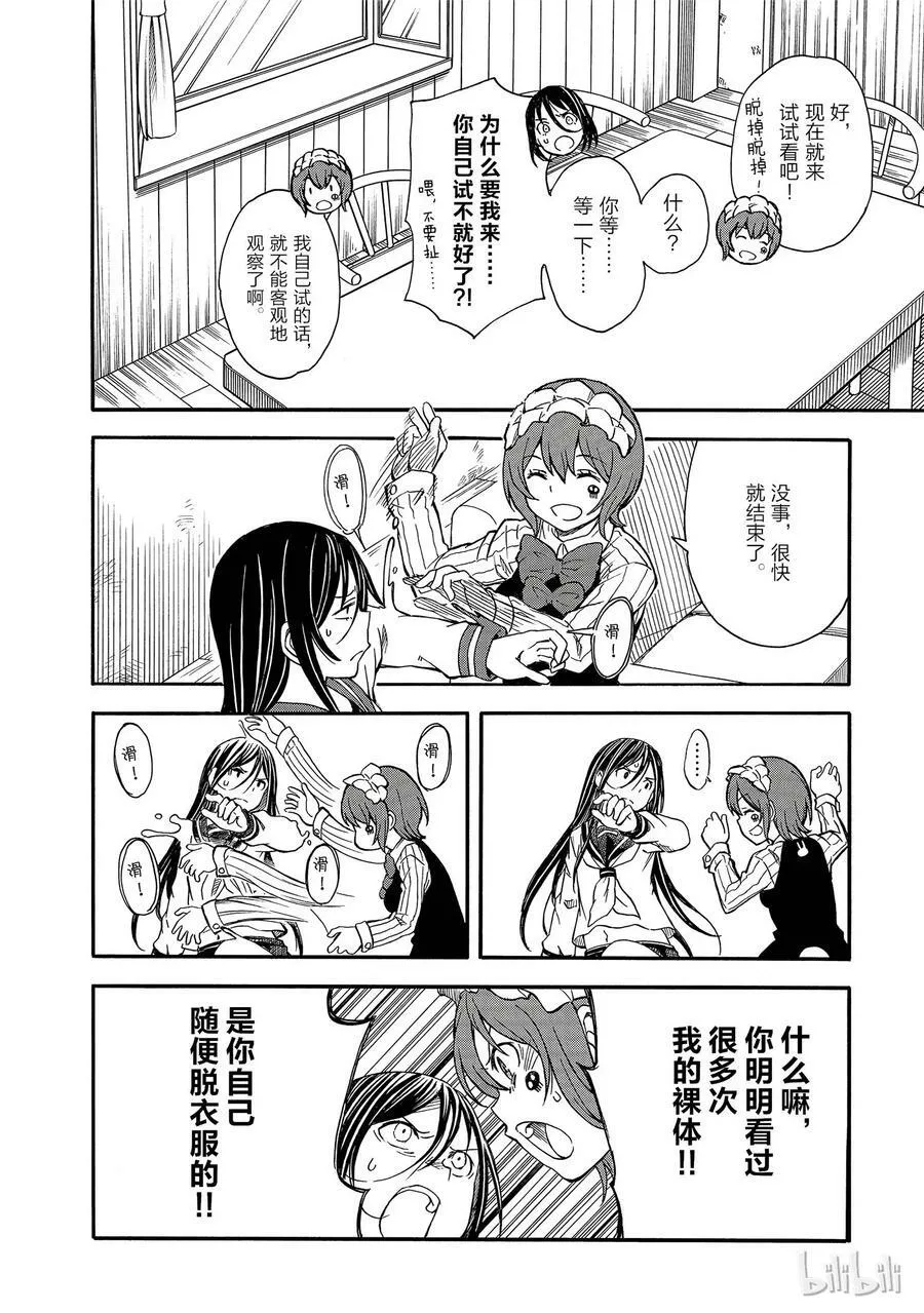 96 重逢 第4页