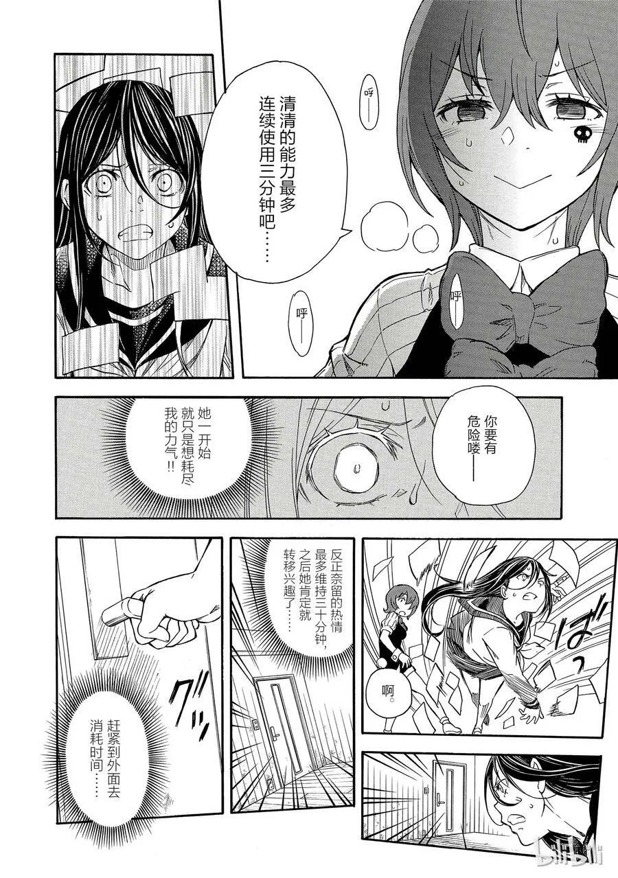 96 重逢 第6页