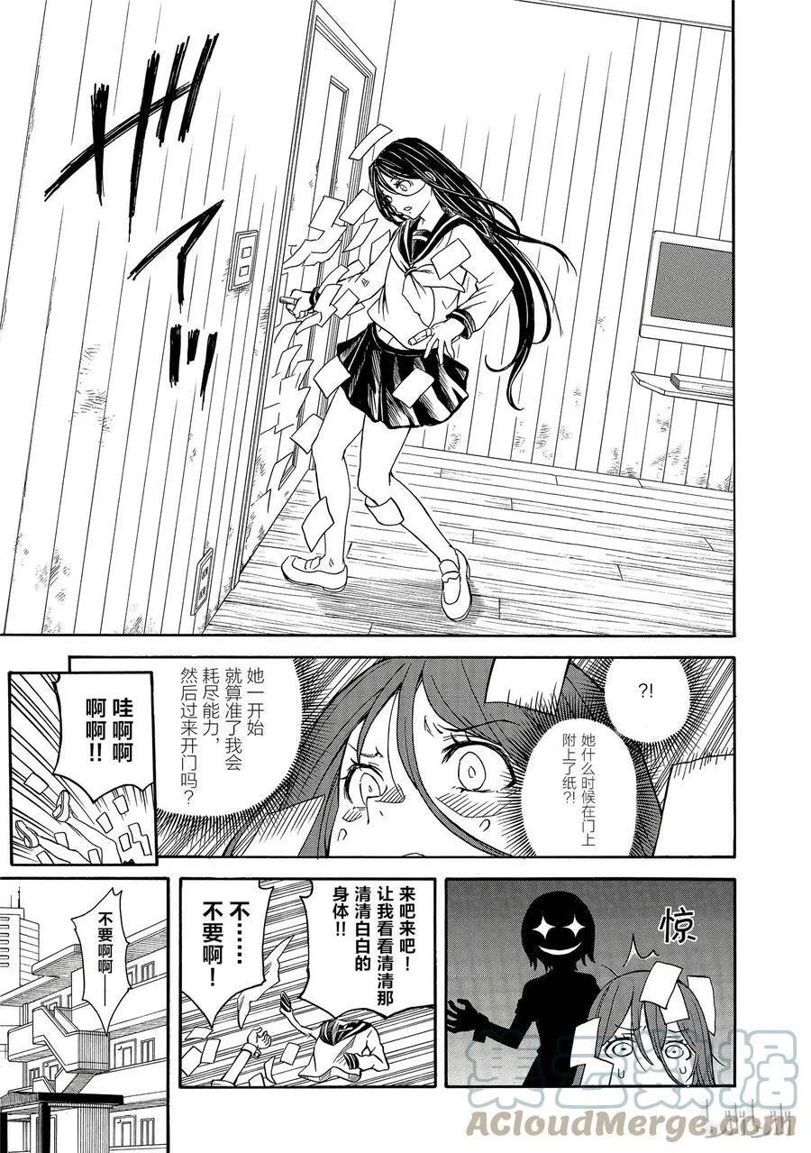 96 重逢 第7页