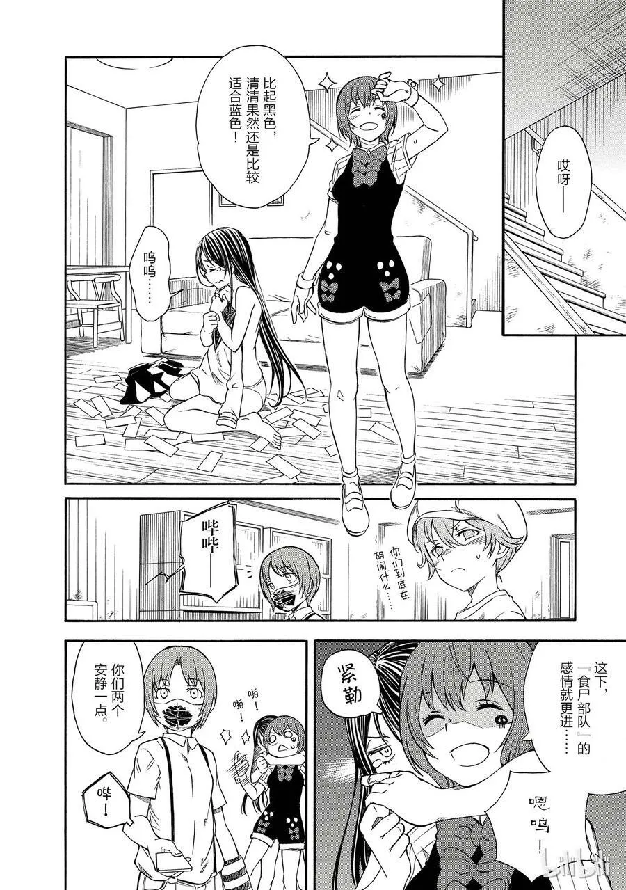 96 重逢 第8页