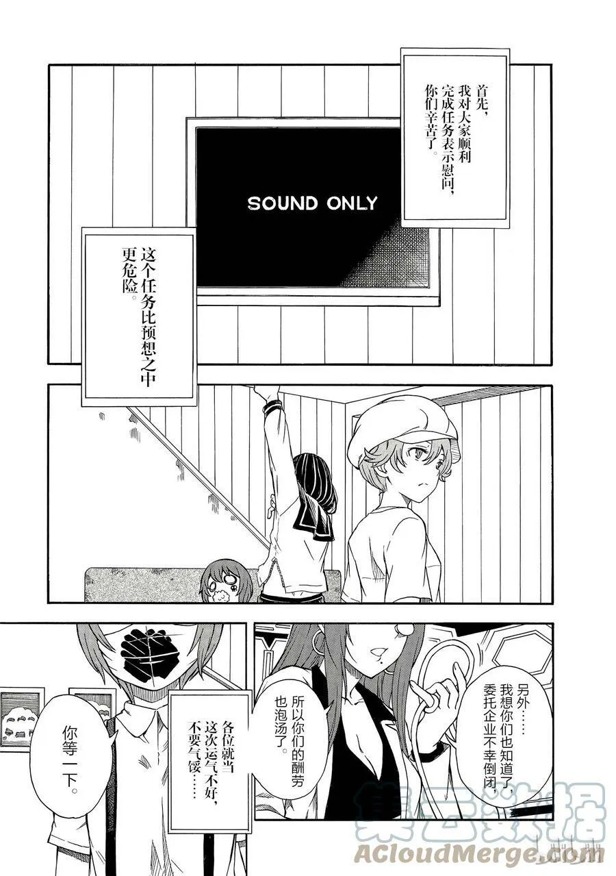 96 重逢 第9页