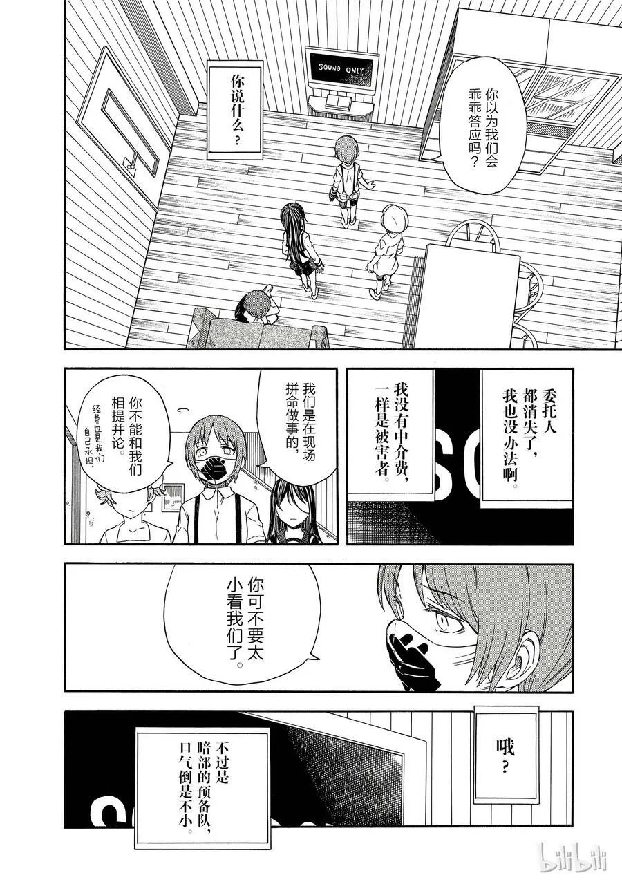 96 重逢 第10页