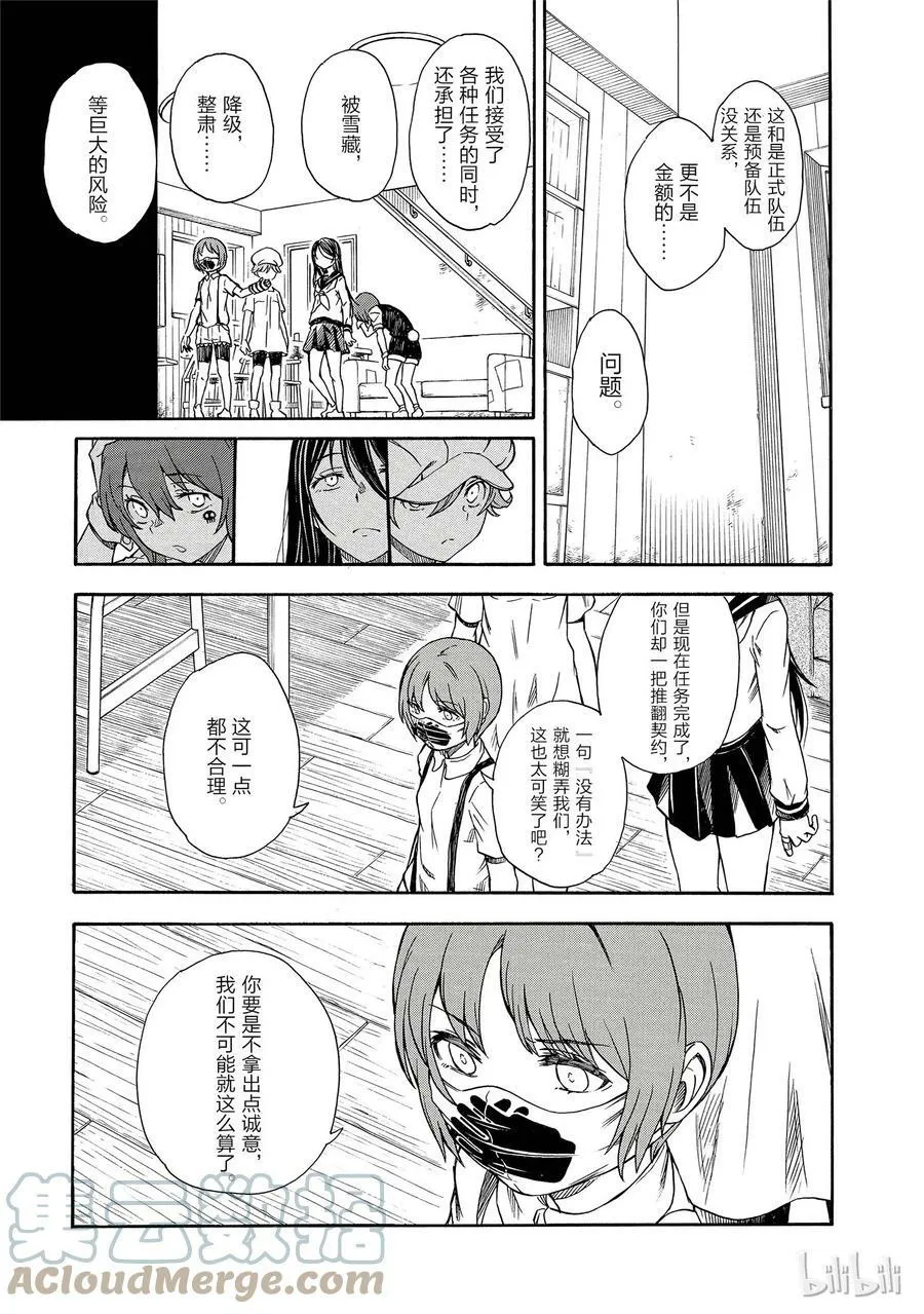 96 重逢 第11页