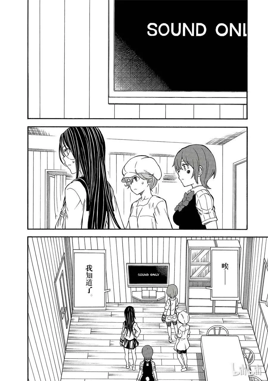 96 重逢 第12页