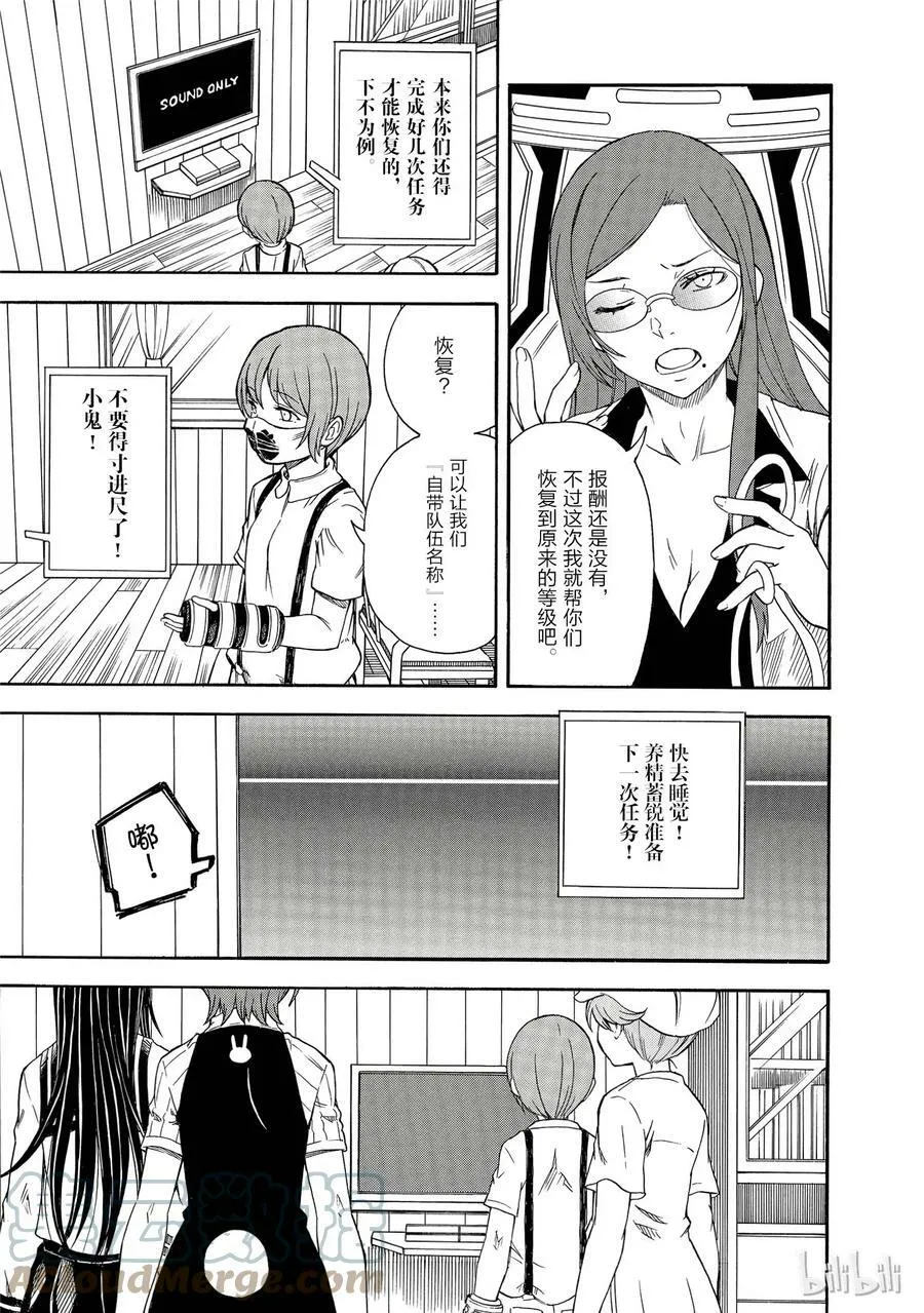 96 重逢 第13页