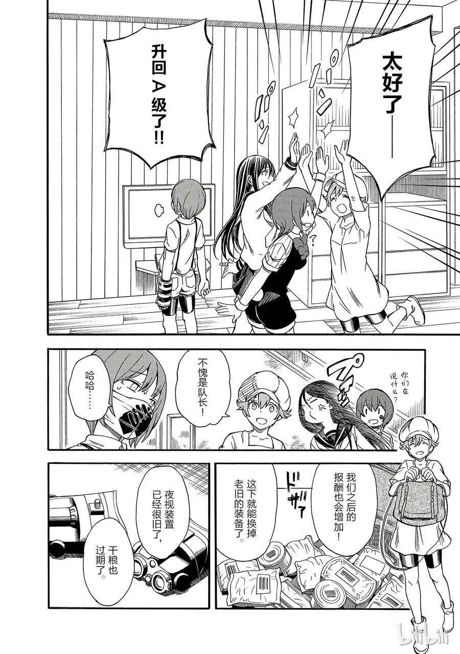 96 重逢 第14页