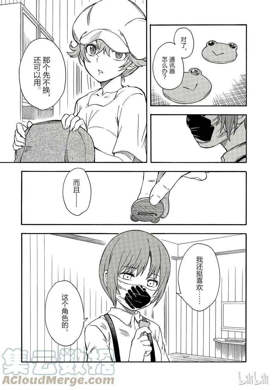 96 重逢 第15页