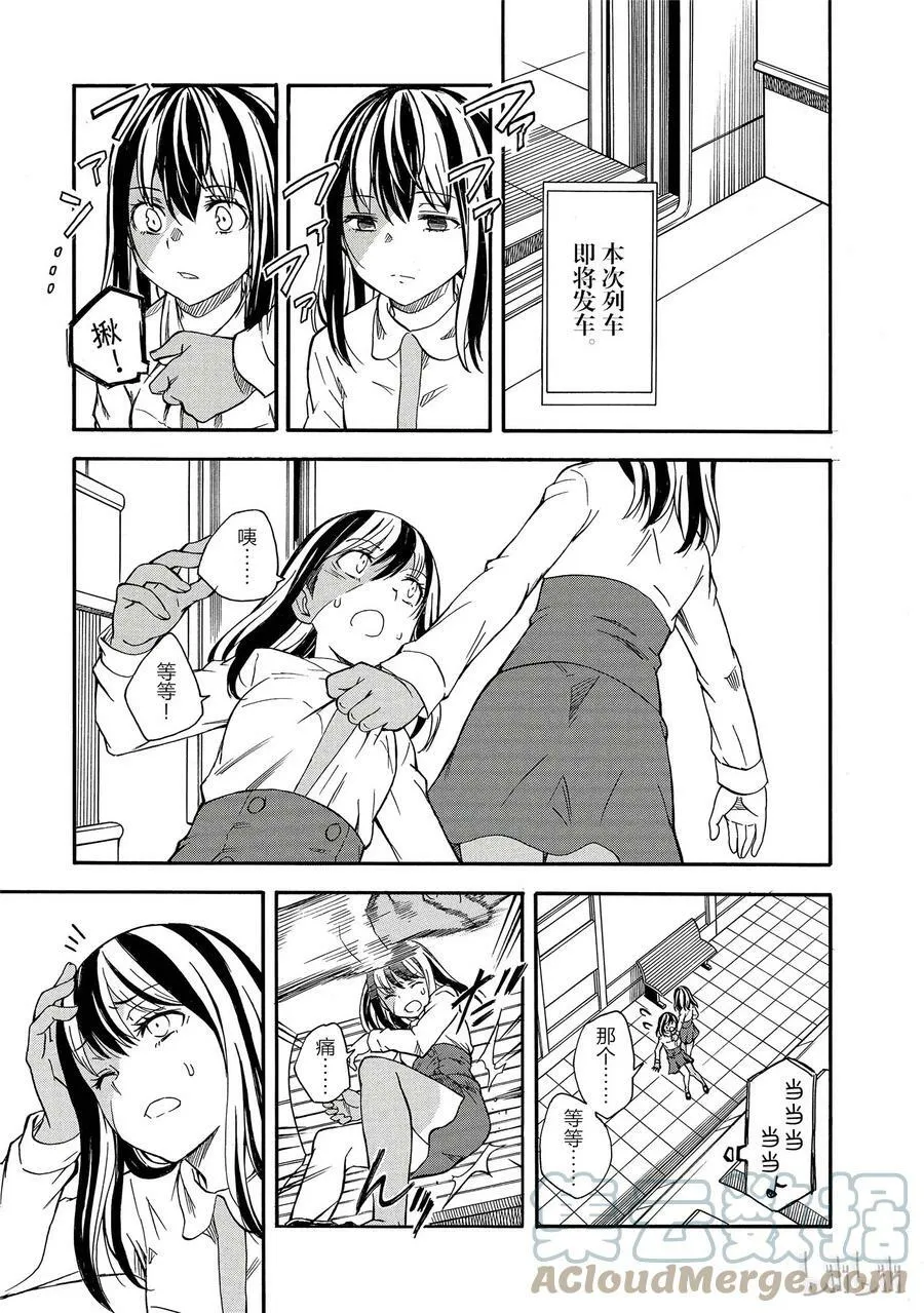 96 重逢 第17页