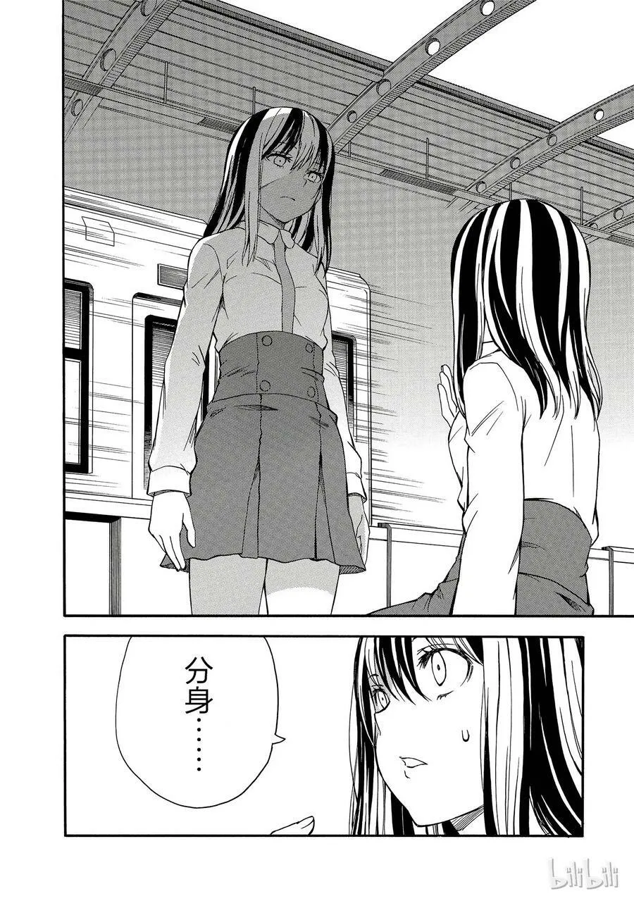 96 重逢 第18页