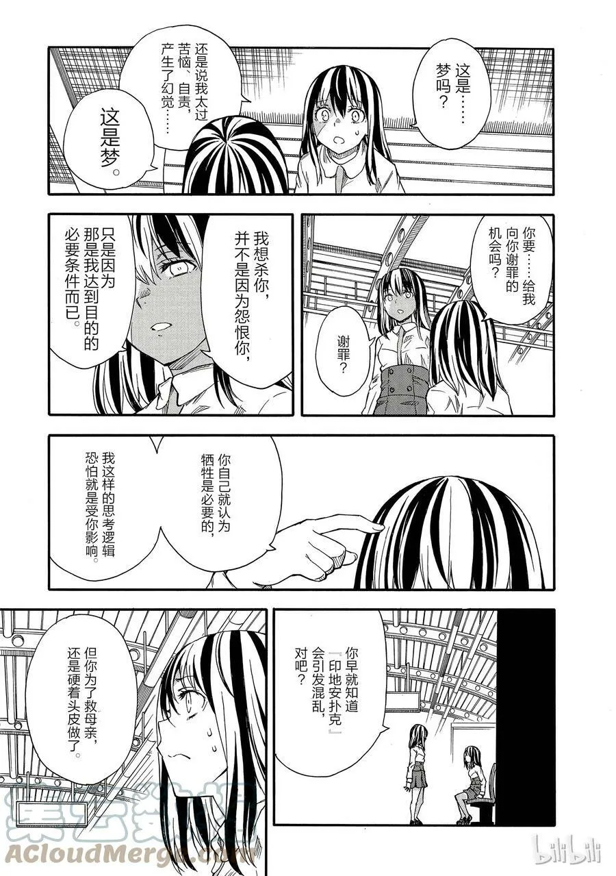 96 重逢 第19页